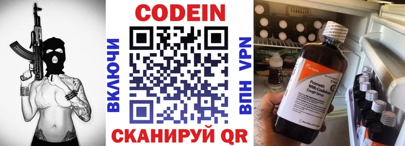 Codein Purple Drank  Апатиты 